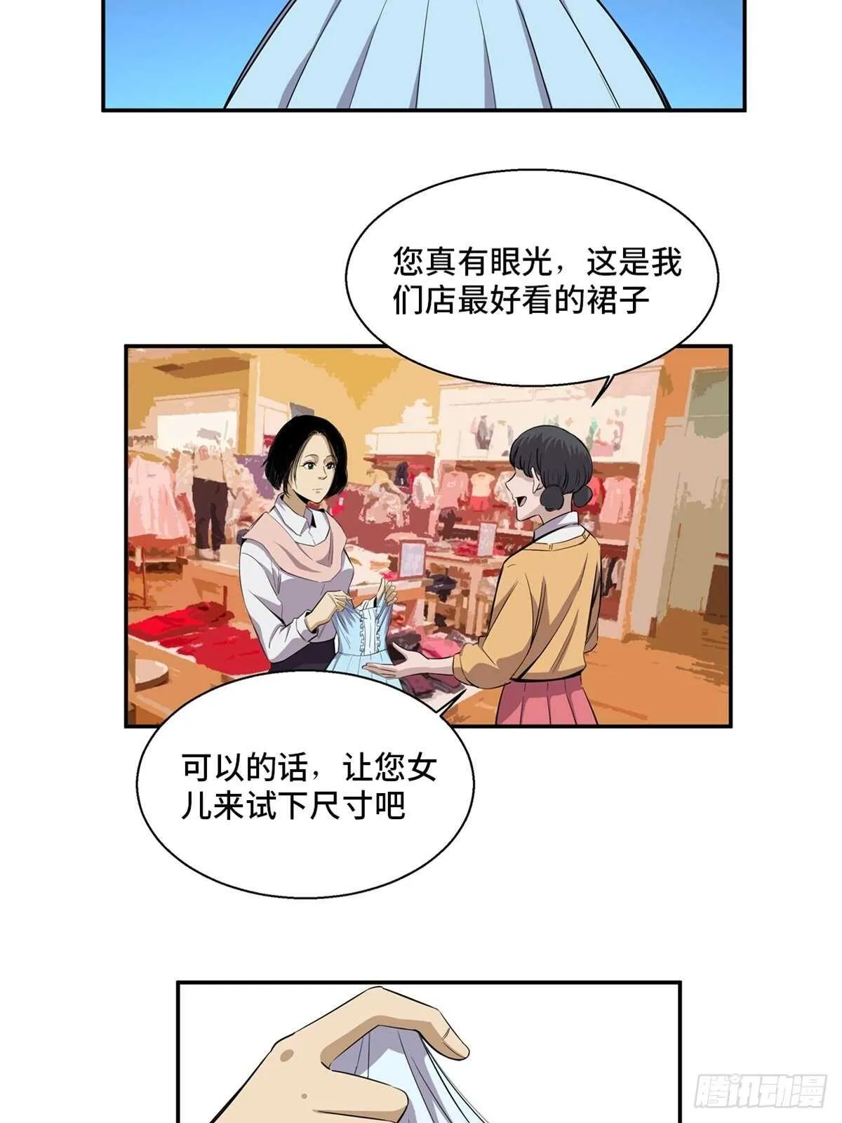 第一八九话·安葬之罪 第2页