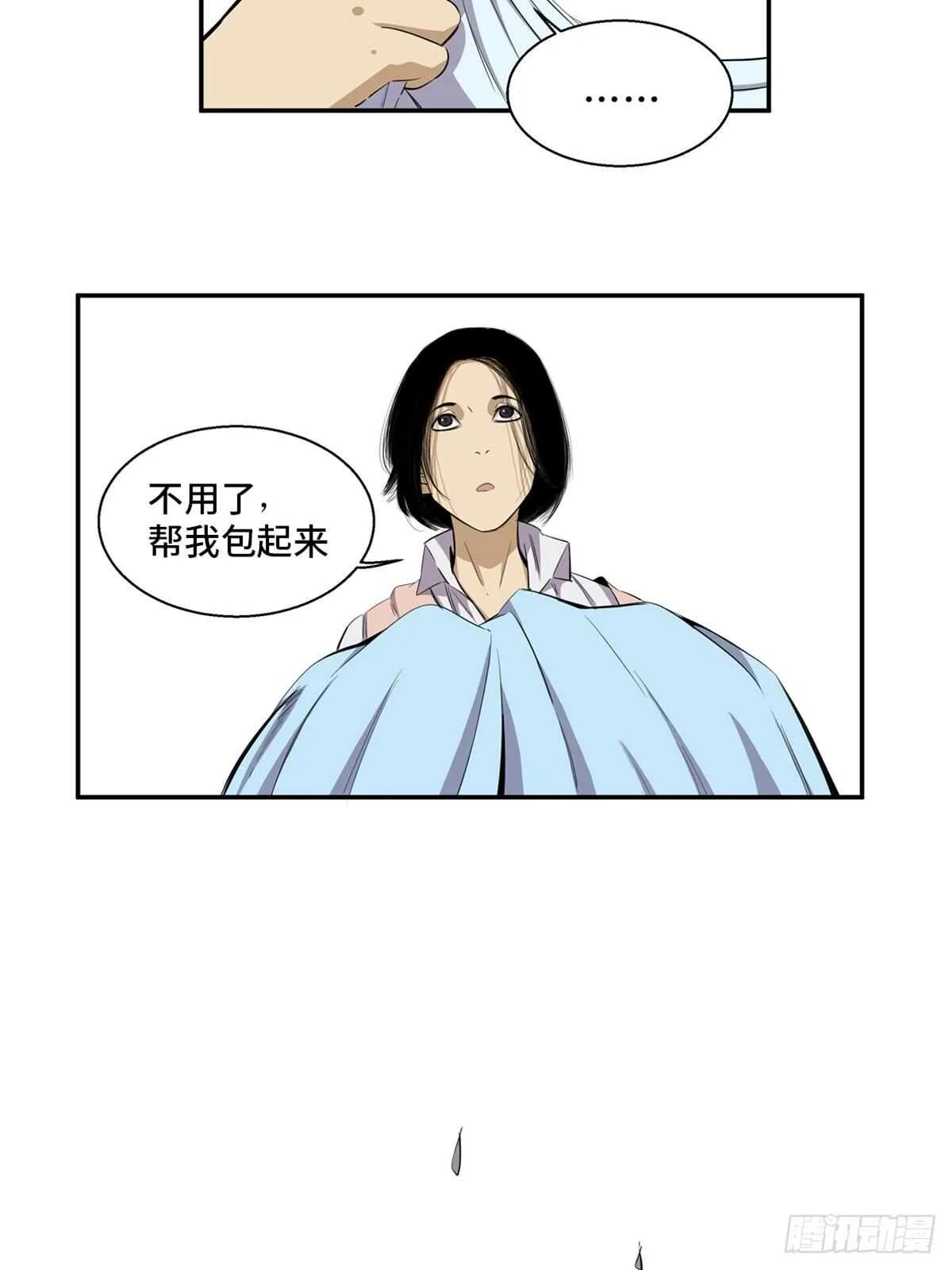 第一八九话·安葬之罪 第3页