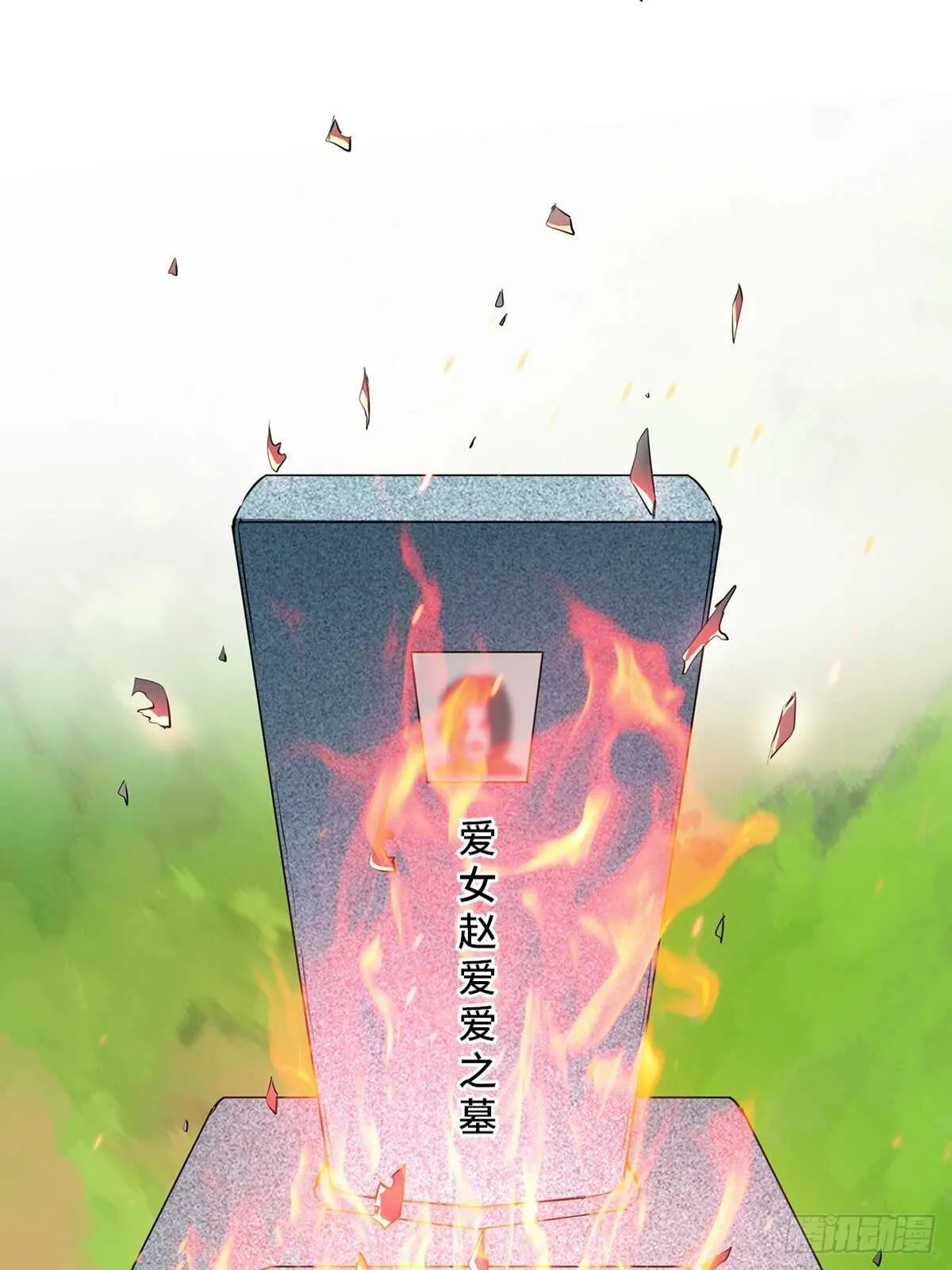 第一八九话·安葬之罪 第4页