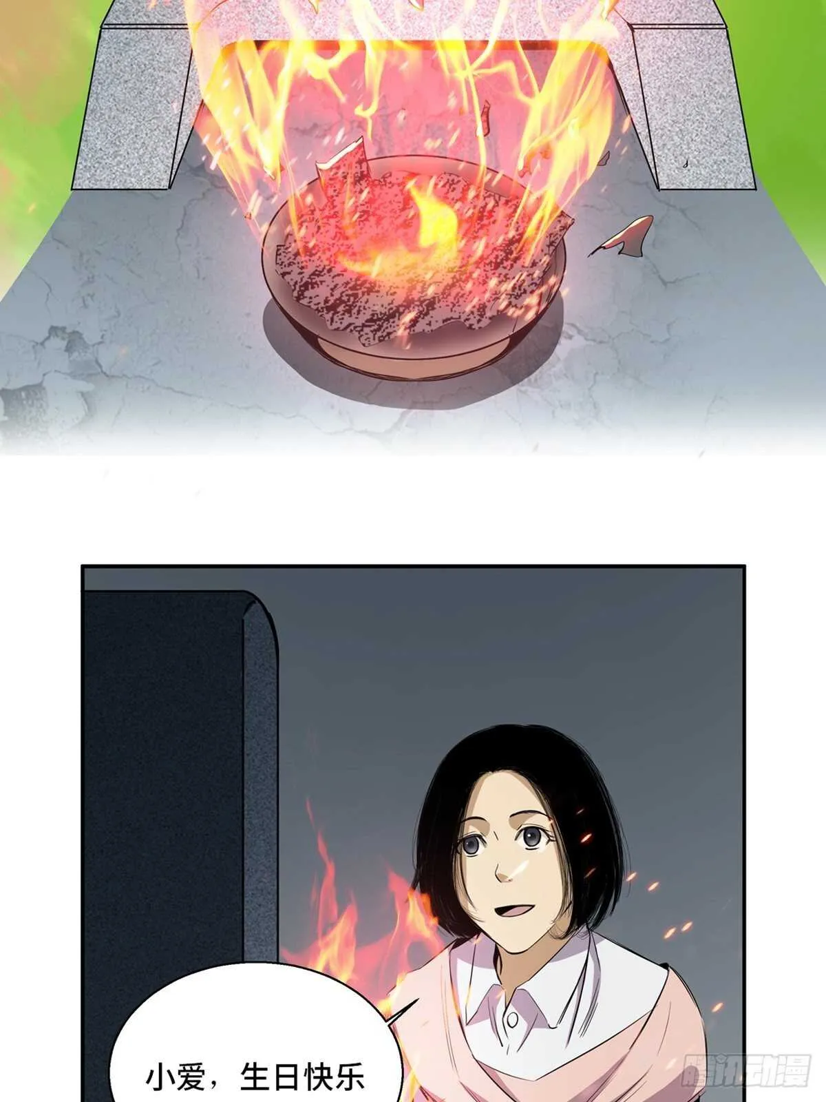 第一八九话·安葬之罪 第5页