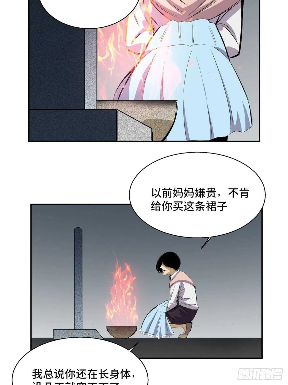 第一八九话·安葬之罪 第6页