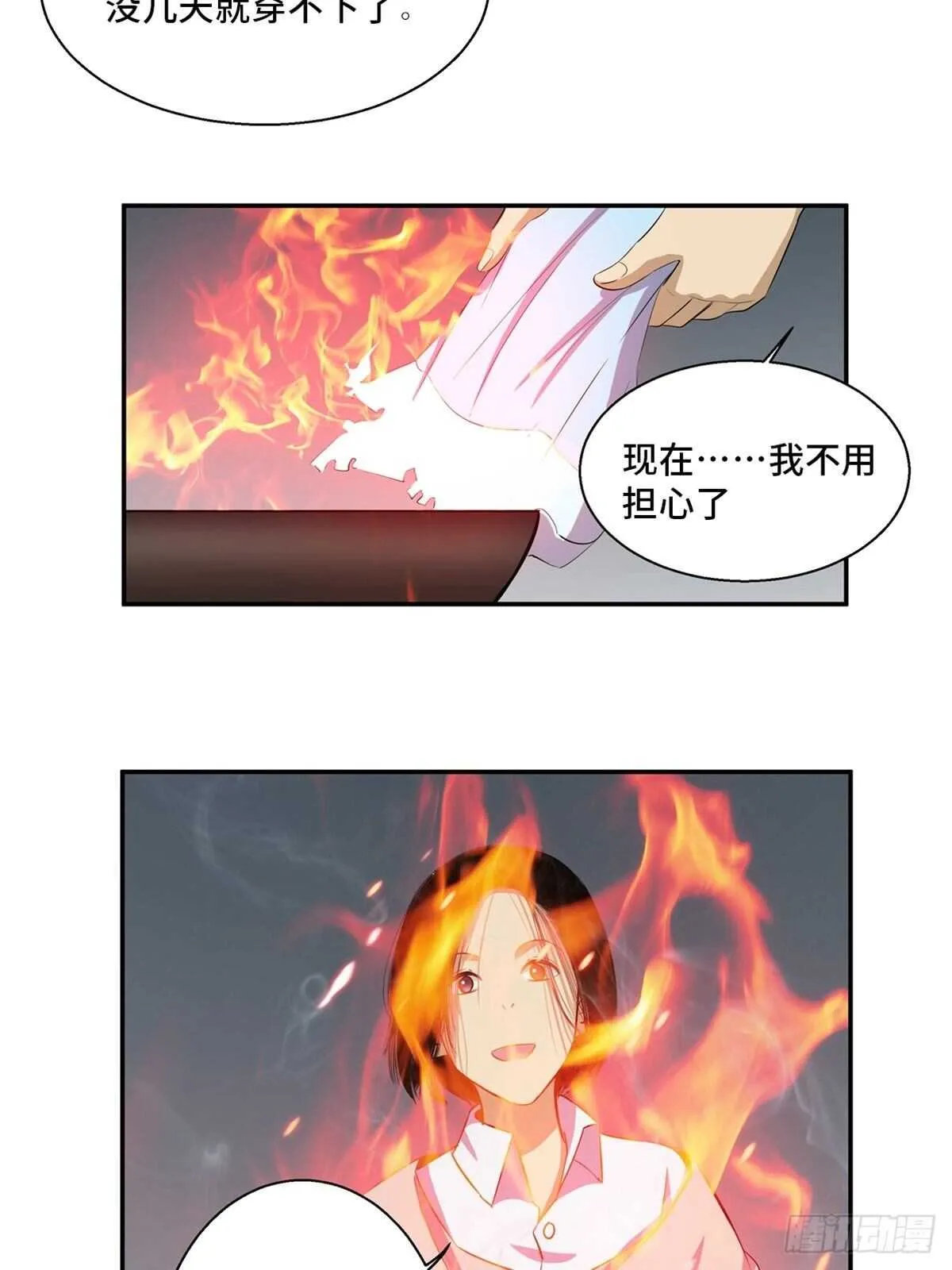 第一八九话·安葬之罪 第7页
