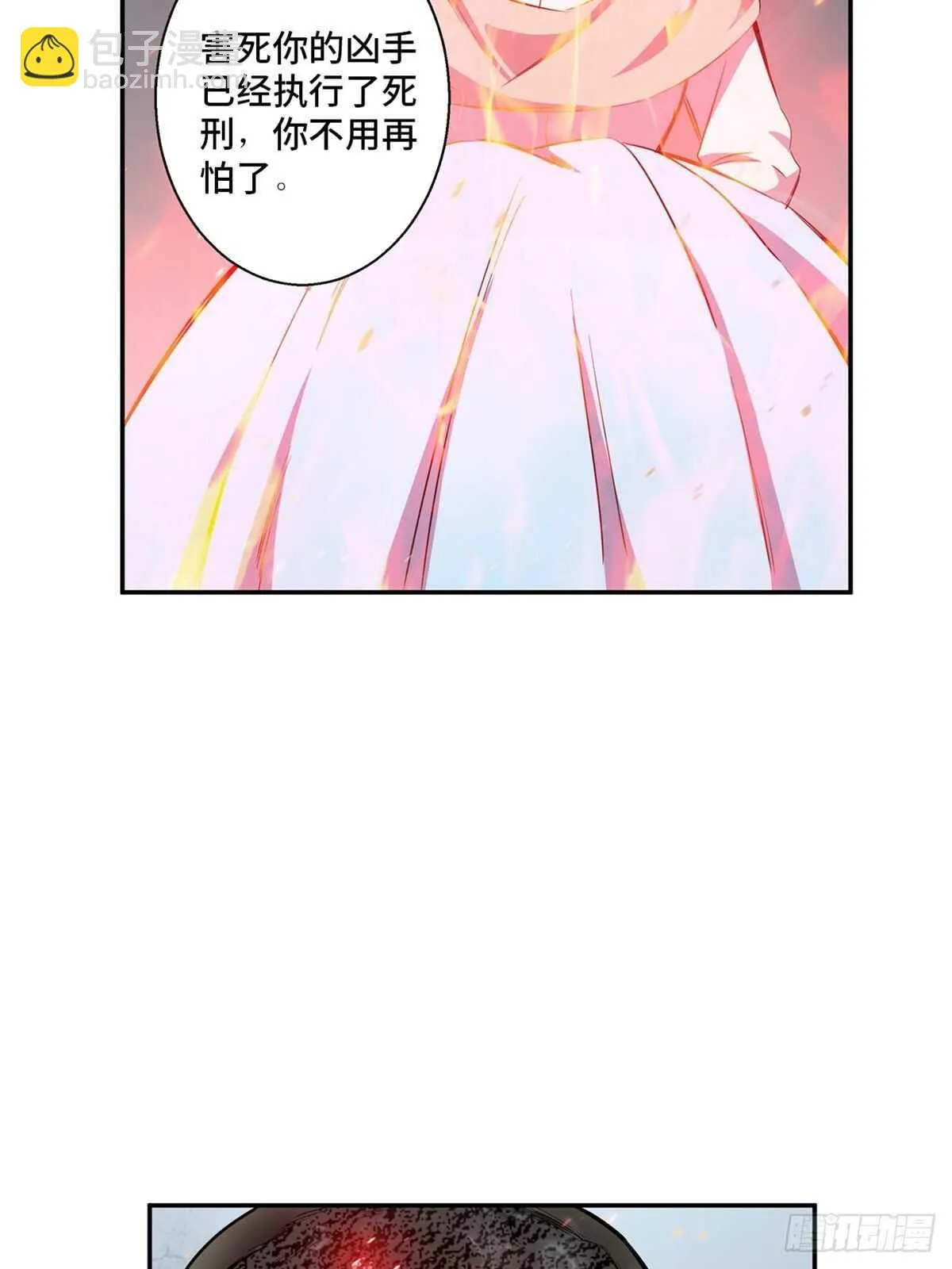 第一八九话·安葬之罪 第8页