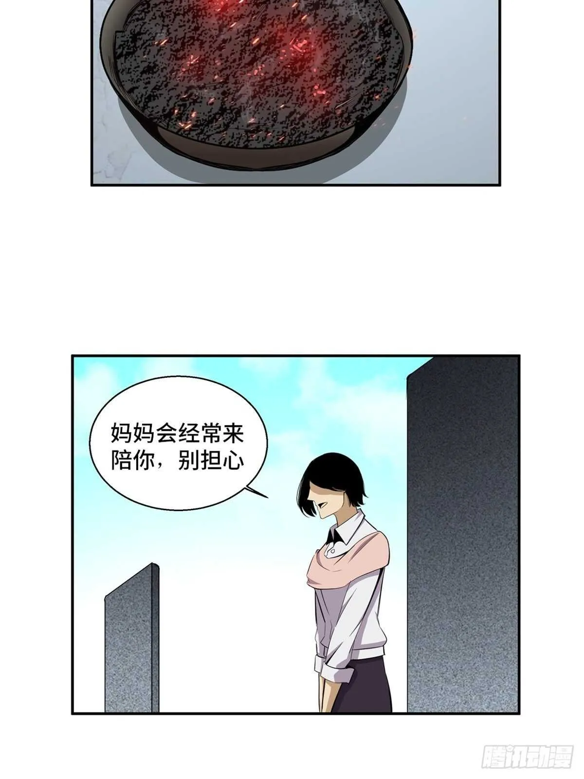 第一八九话·安葬之罪 第9页