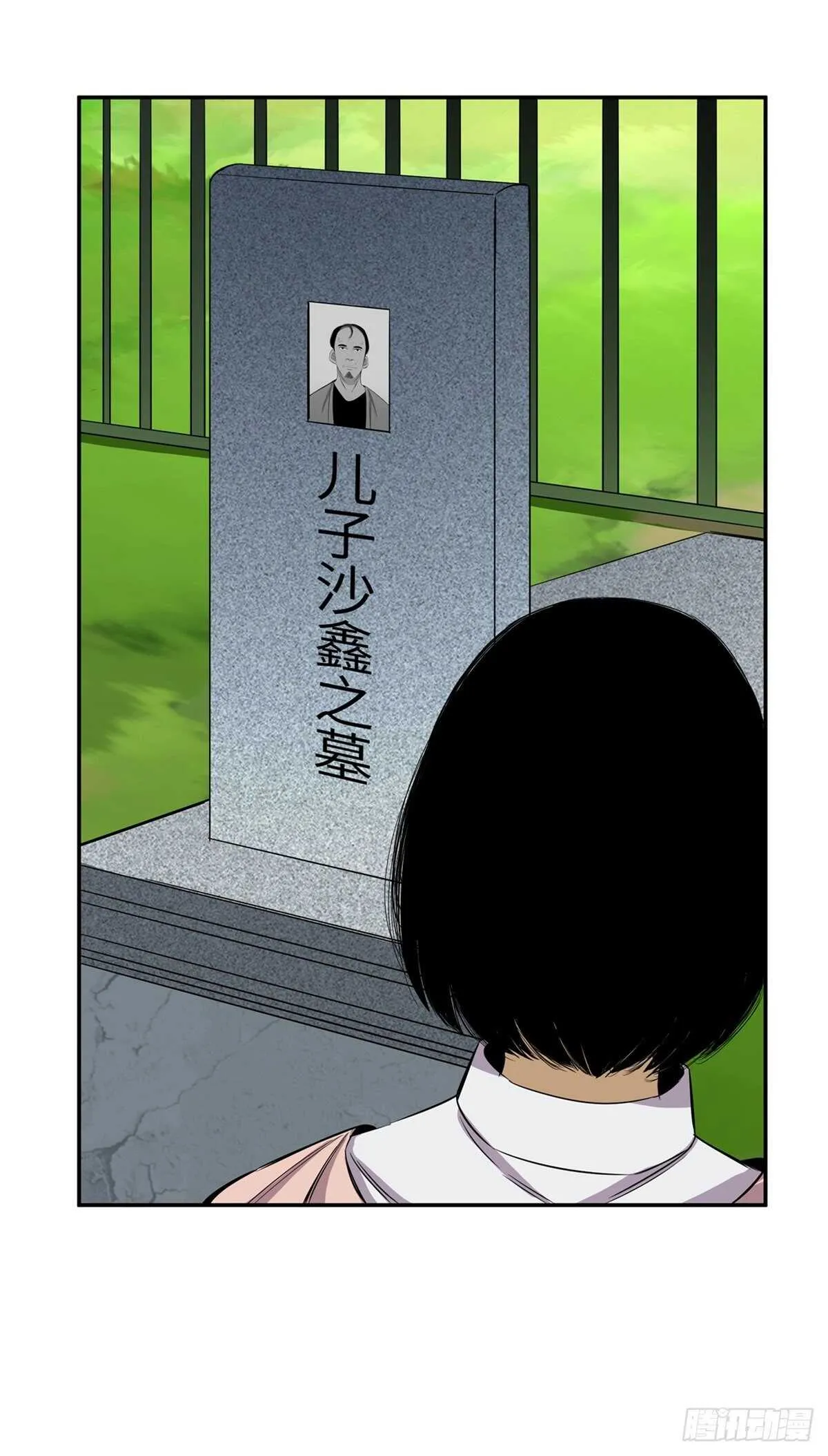 第一八九话·安葬之罪 第11页