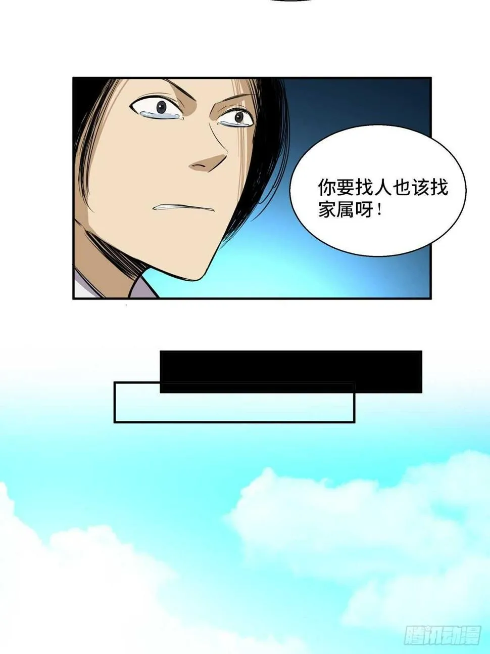 第一八九话·安葬之罪 第19页