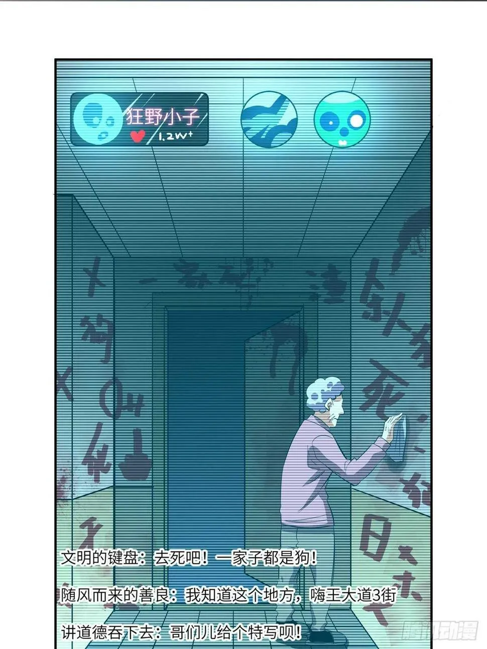 第一八九话·安葬之罪 第21页