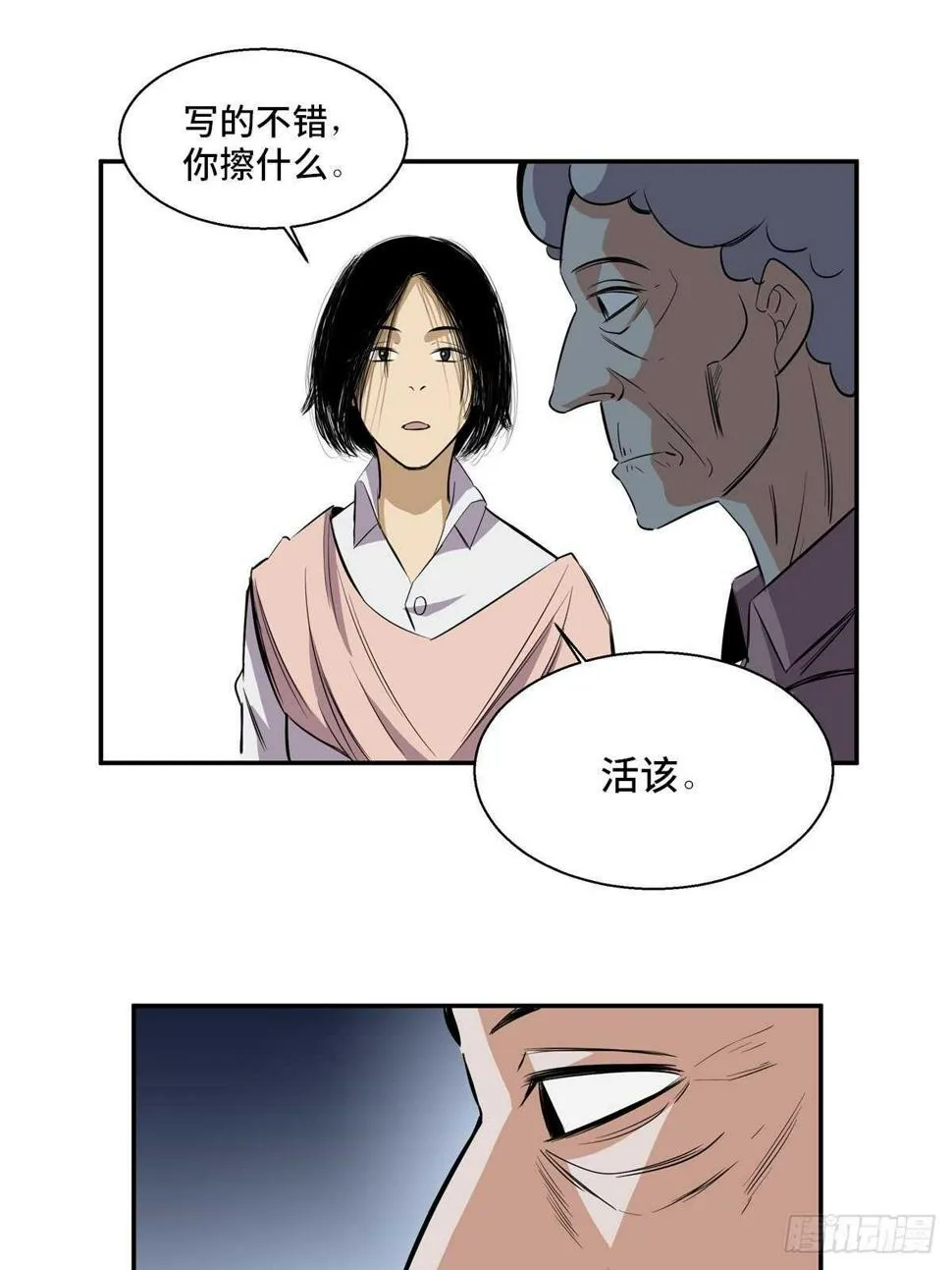 第一八九话·安葬之罪 第23页