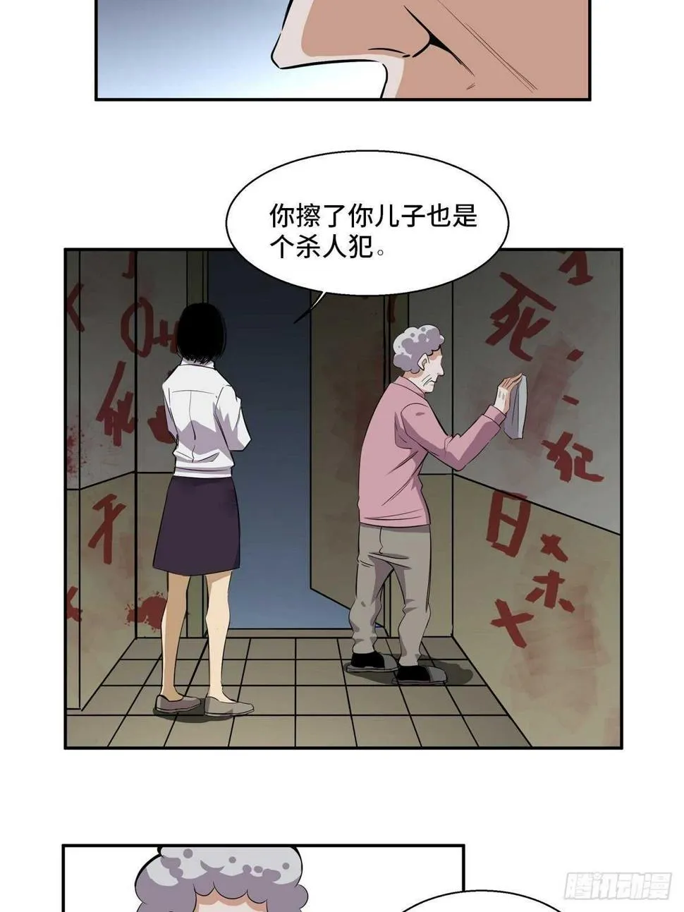 第一八九话·安葬之罪 第24页