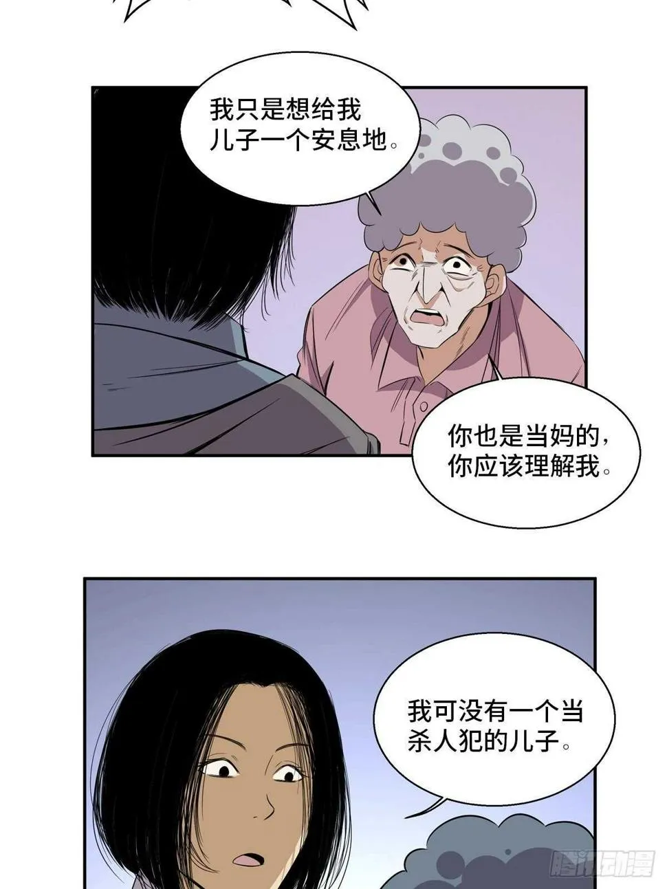 第一八九话·安葬之罪 第27页
