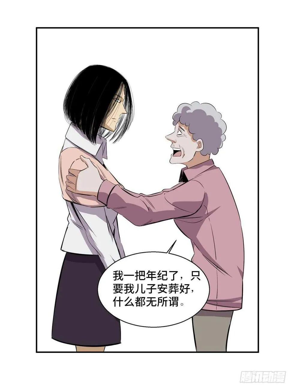 第一八九话·安葬之罪 第29页