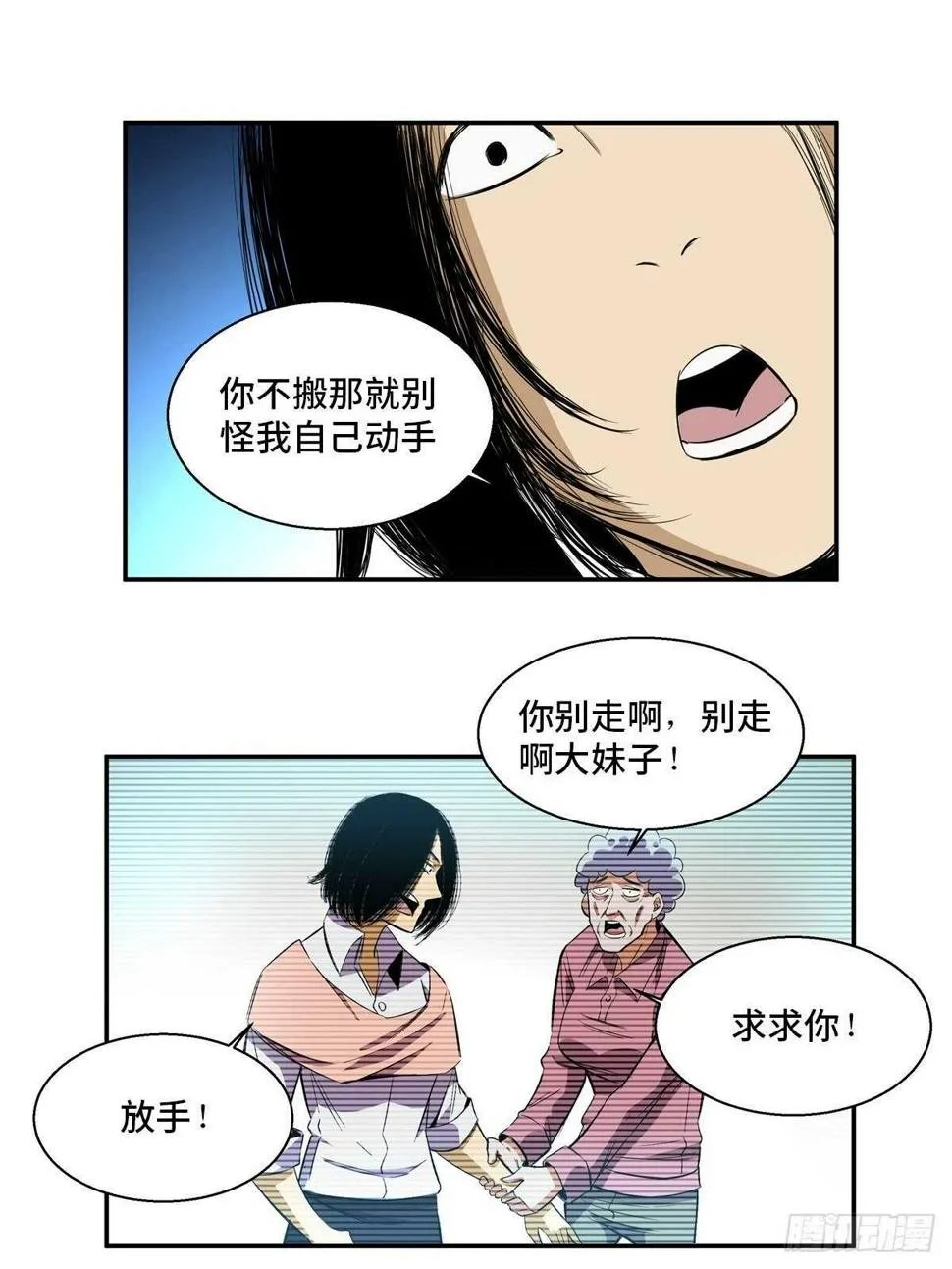 第一八九话·安葬之罪 第30页