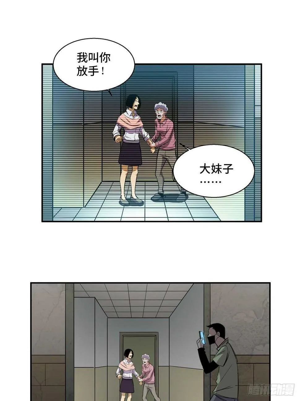 第一八九话·安葬之罪 第31页