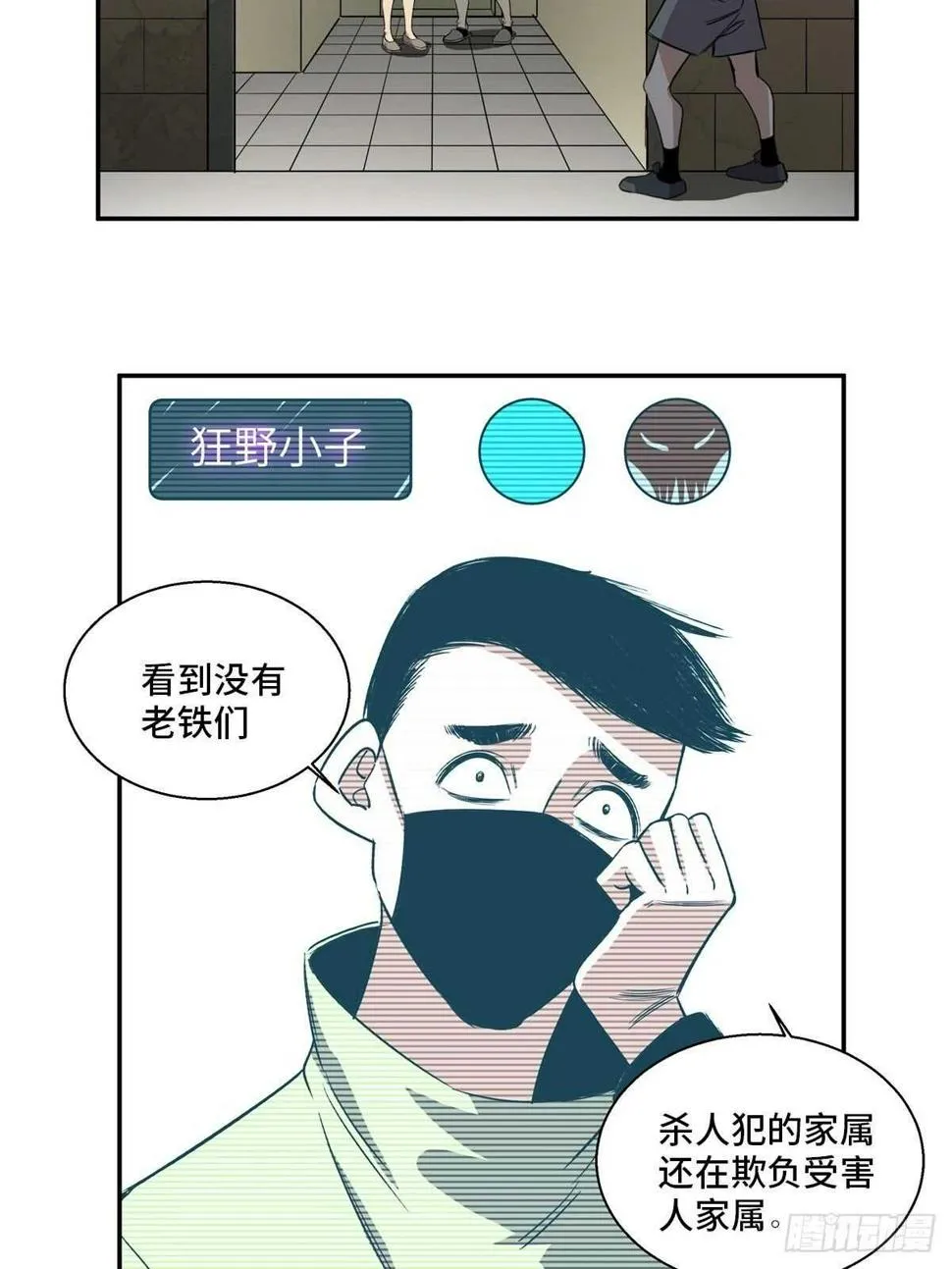第一八九话·安葬之罪 第32页