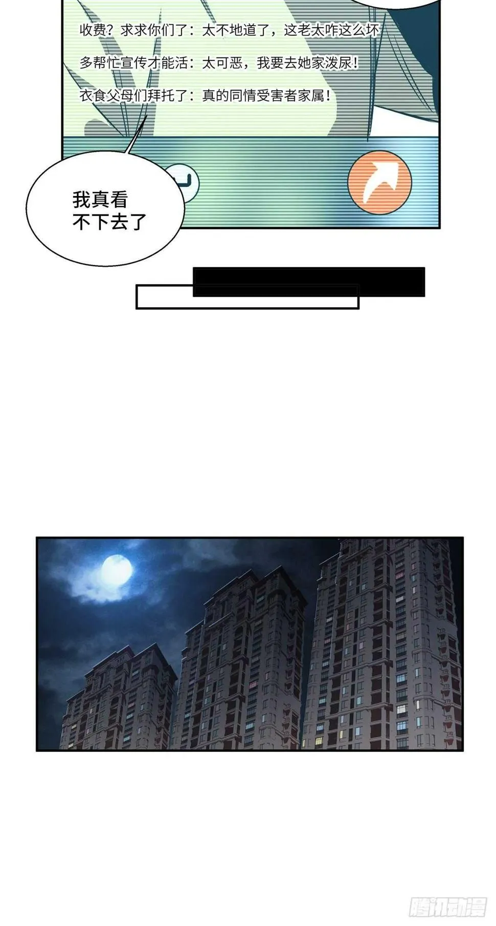 第一八九话·安葬之罪 第33页