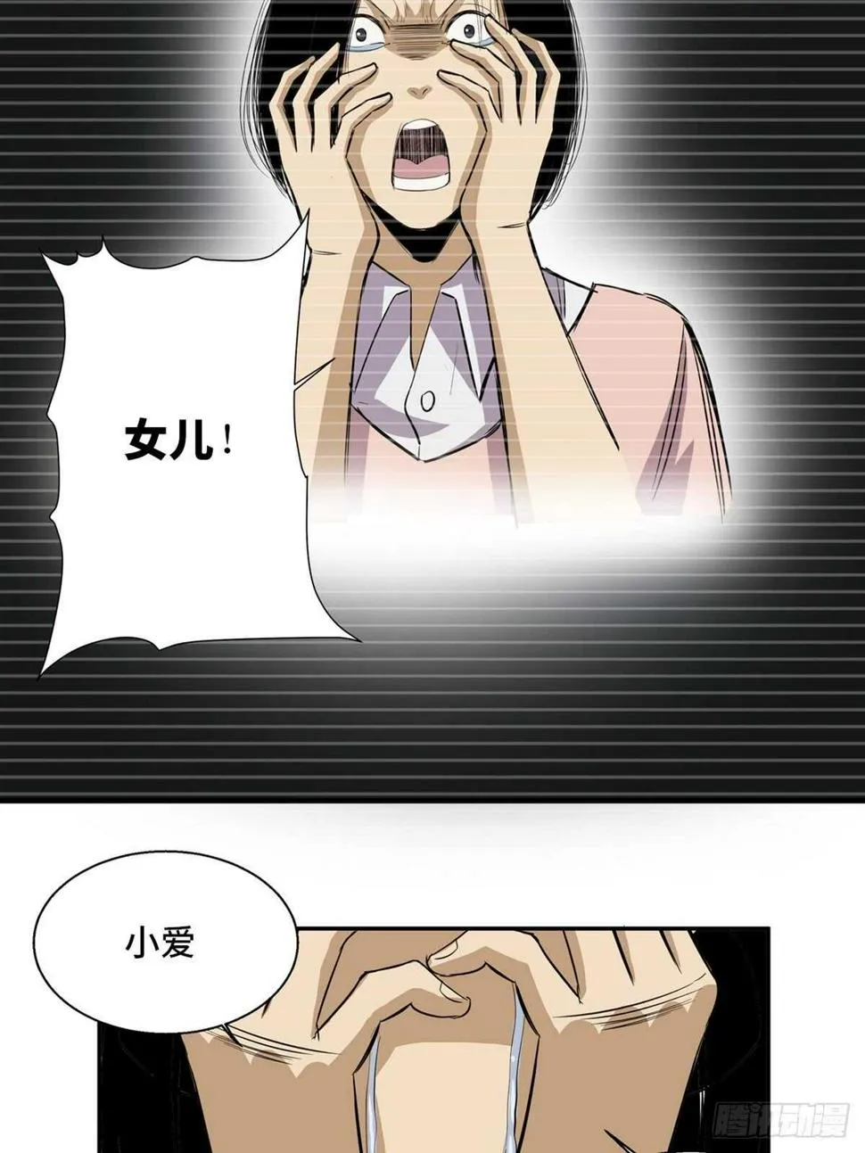 第一八九话·安葬之罪 第39页