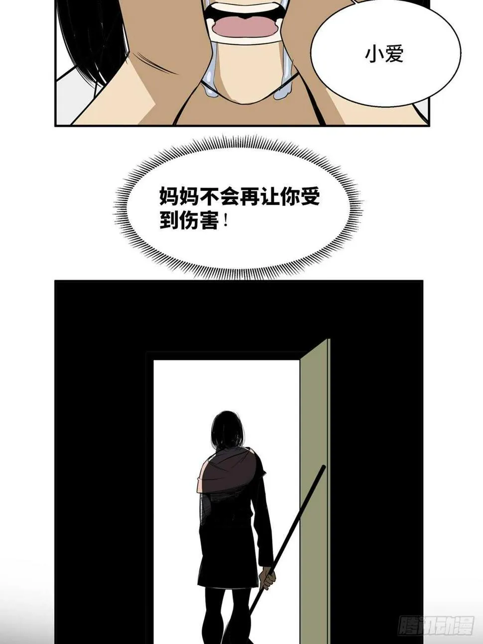 第一八九话·安葬之罪 第40页