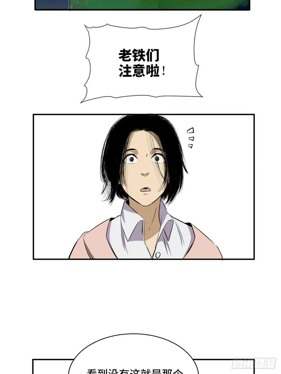 第一八九话·安葬之罪 第43页
