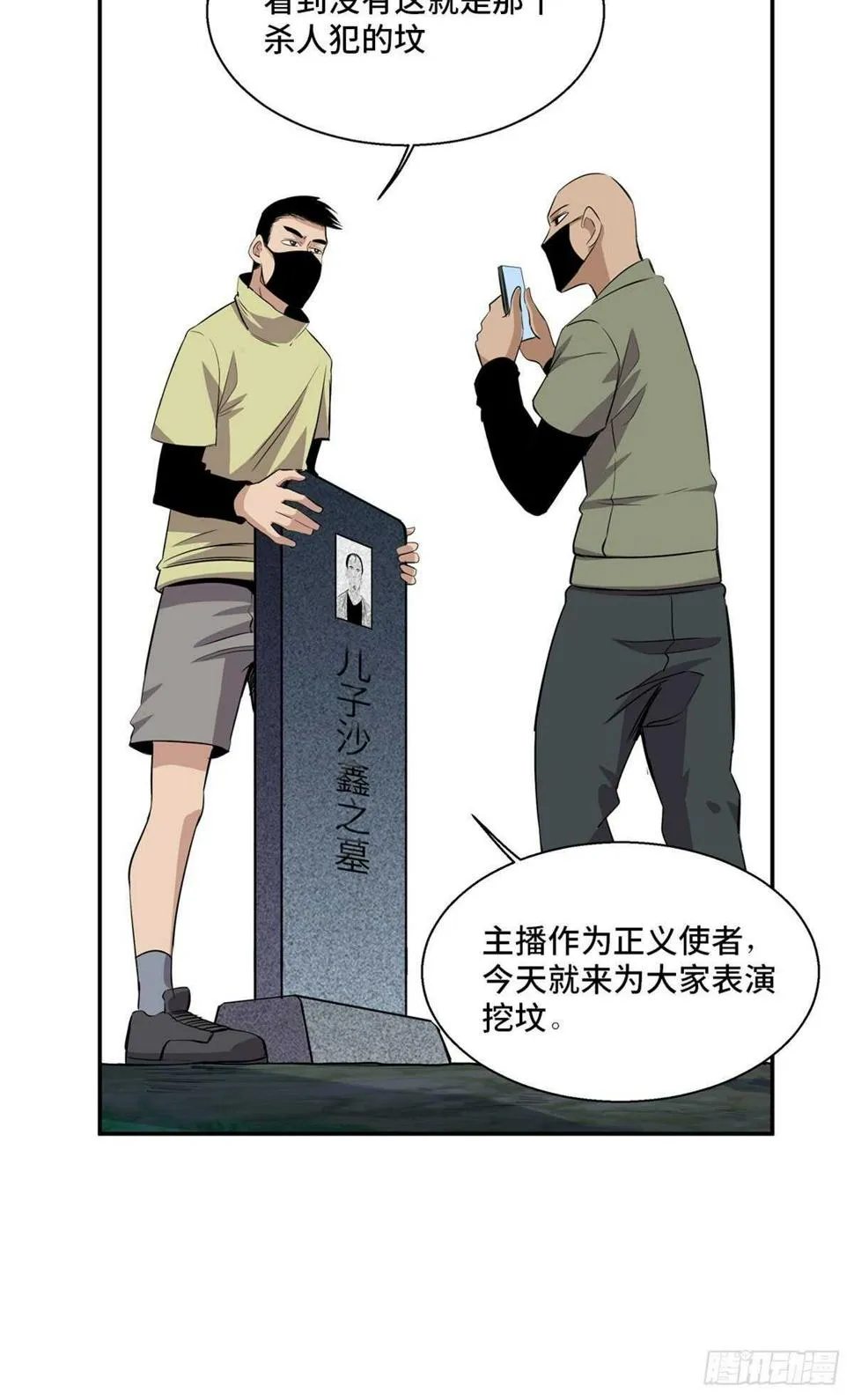 第一八九话·安葬之罪 第44页
