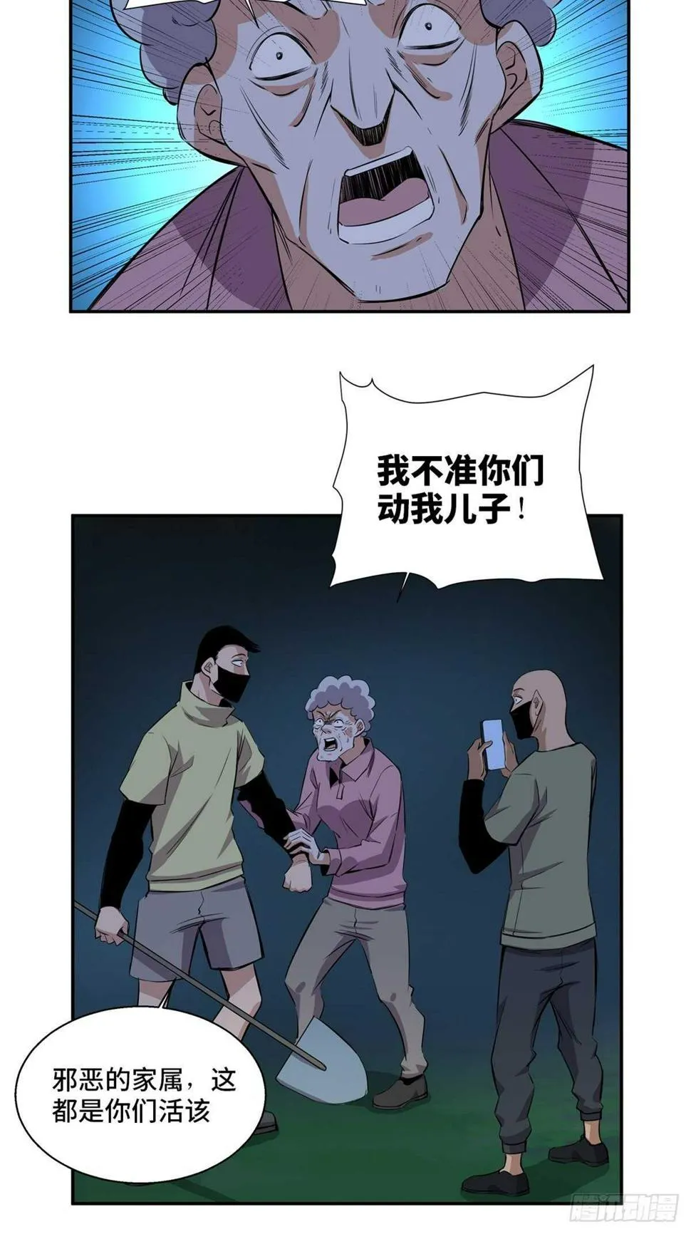 第一八九话·安葬之罪 第46页