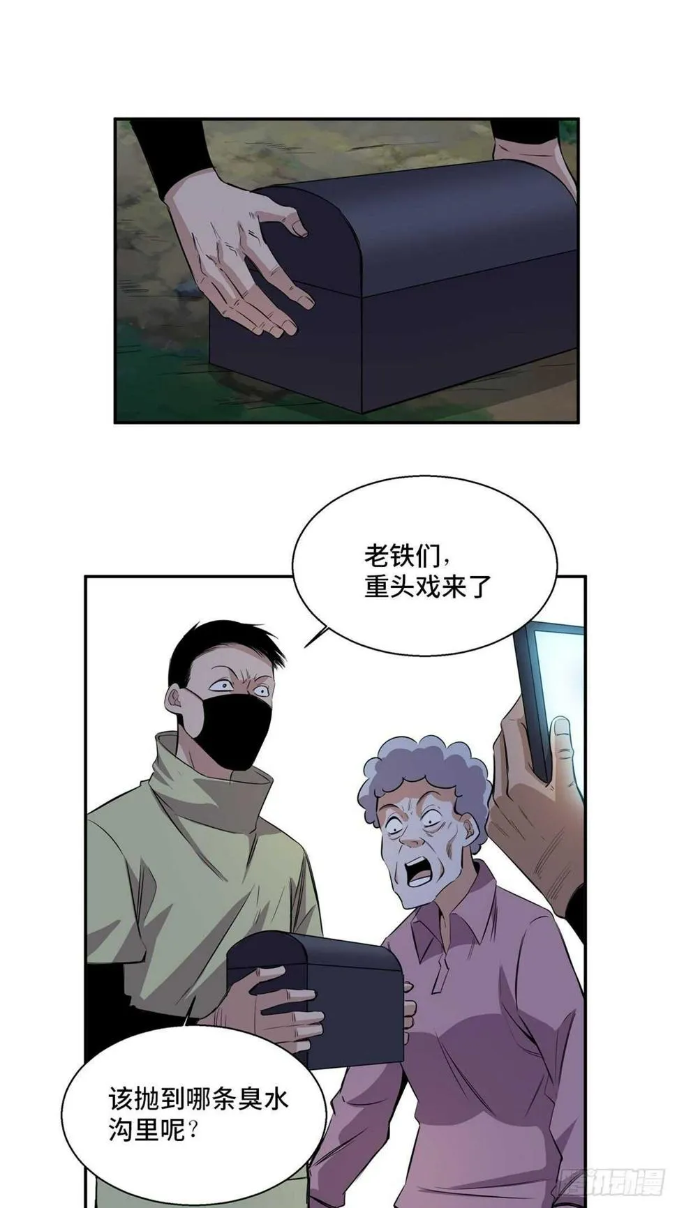 第一八九话·安葬之罪 第47页