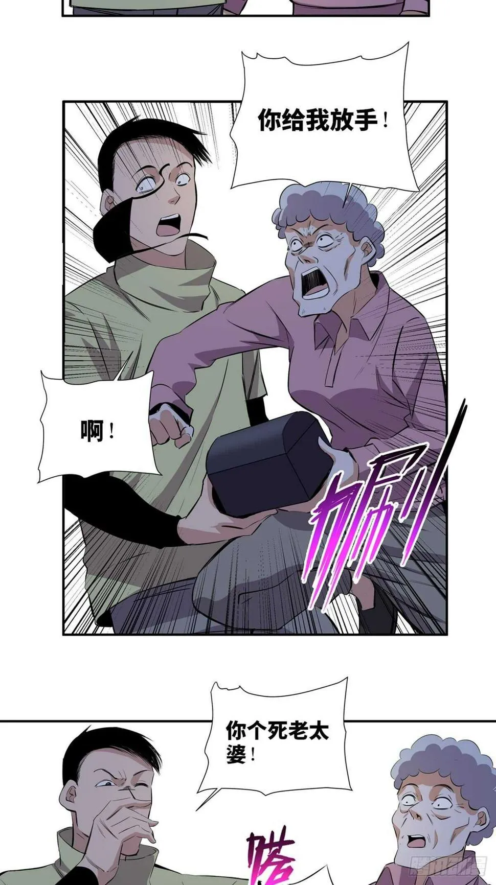 第一八九话·安葬之罪 第48页