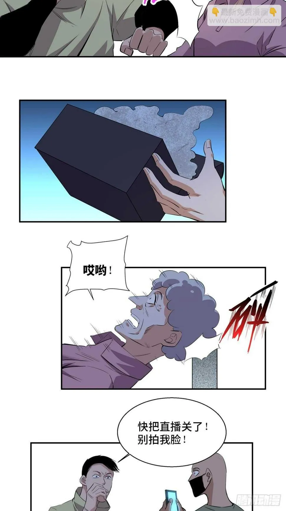 第一八九话·安葬之罪 第49页