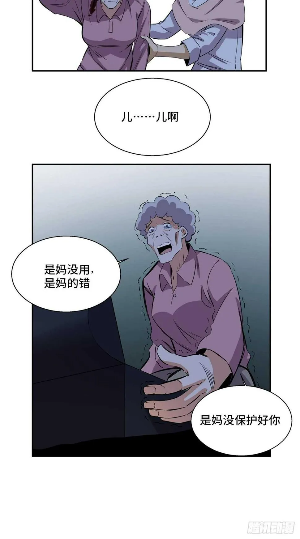 第一八九话·安葬之罪 第52页