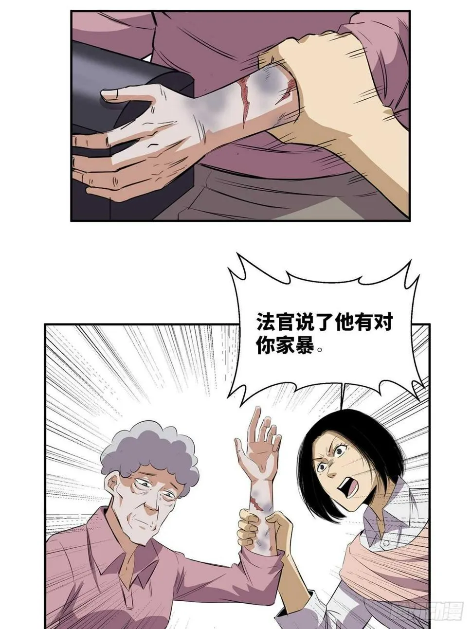 第一八九话·安葬之罪 第54页