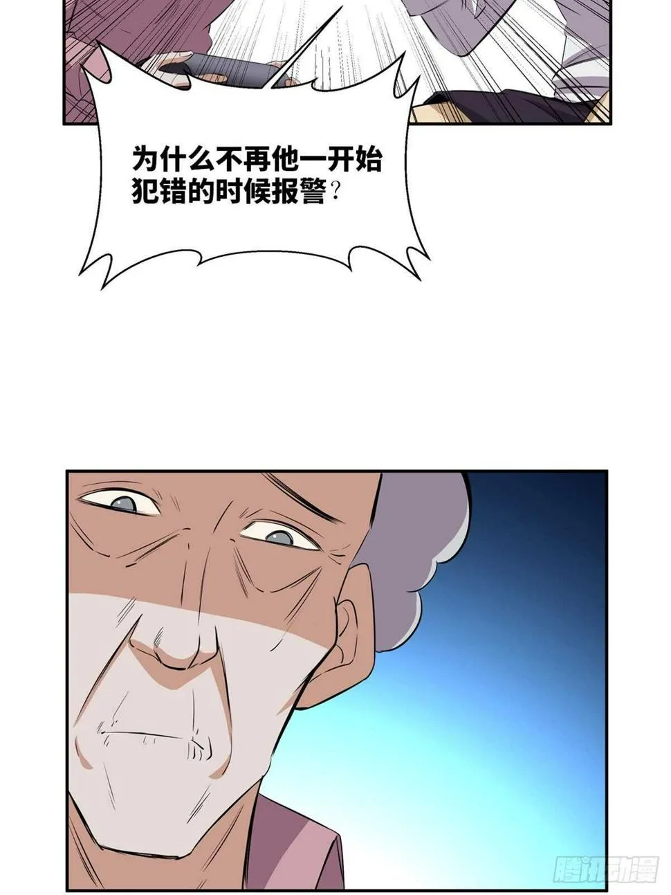 第一八九话·安葬之罪 第55页