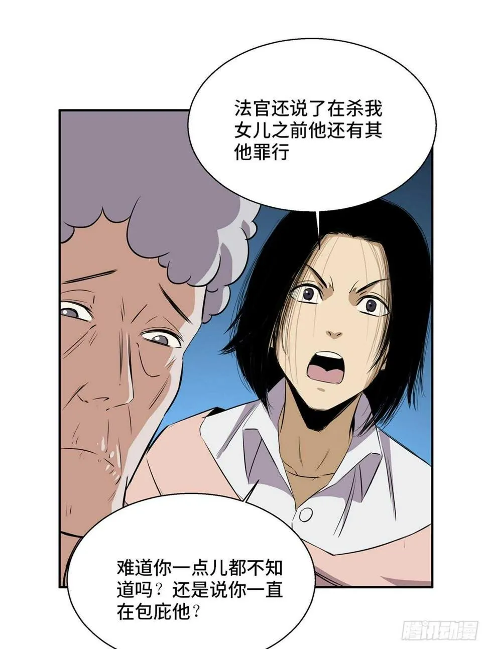 第一八九话·安葬之罪 第56页