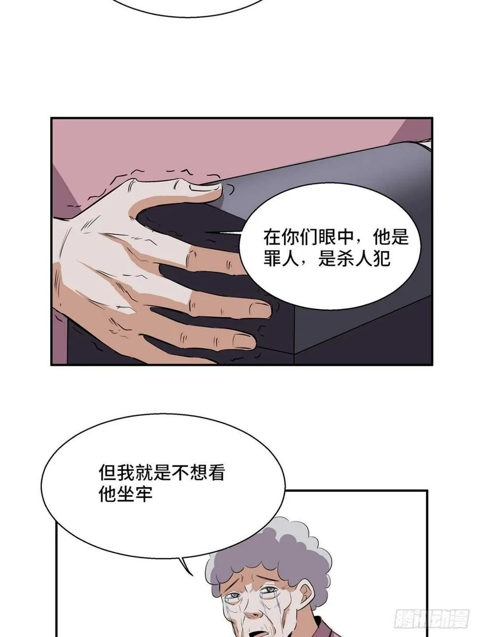 第一八九话·安葬之罪 第57页
