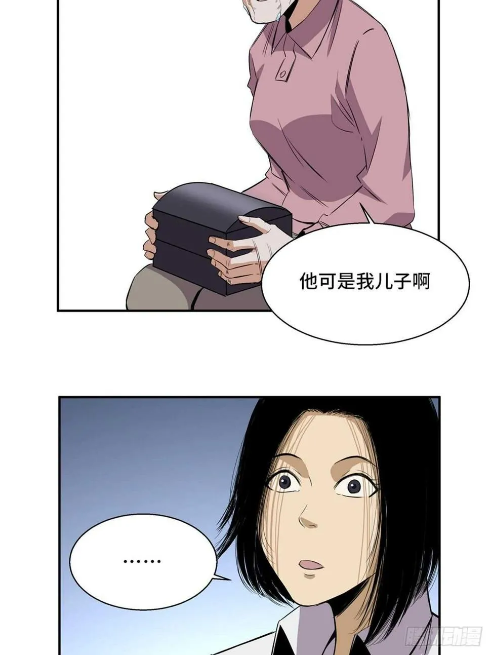 第一八九话·安葬之罪 第58页