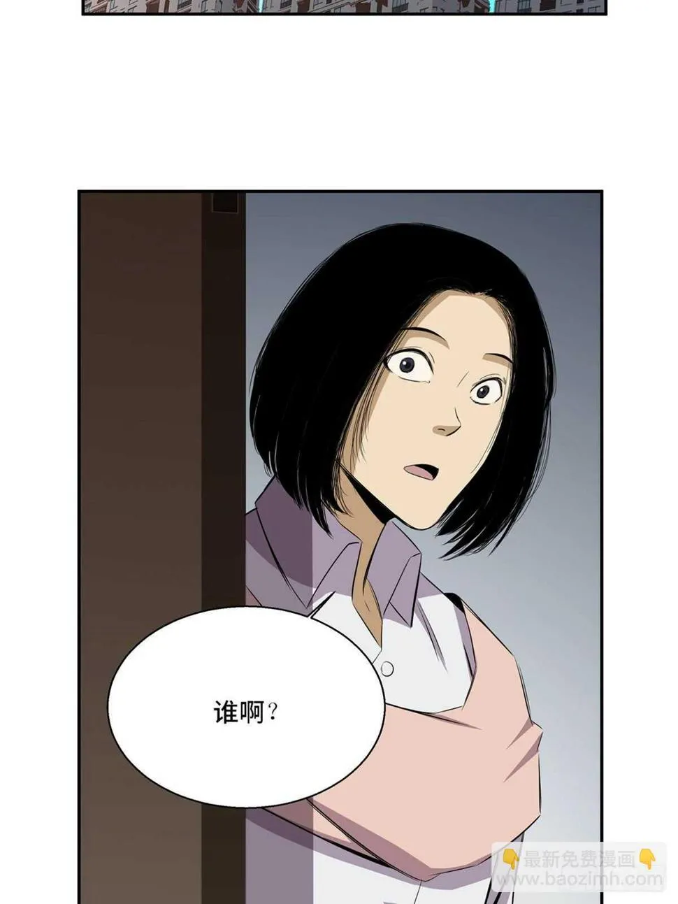 第一八九话·安葬之罪 第61页