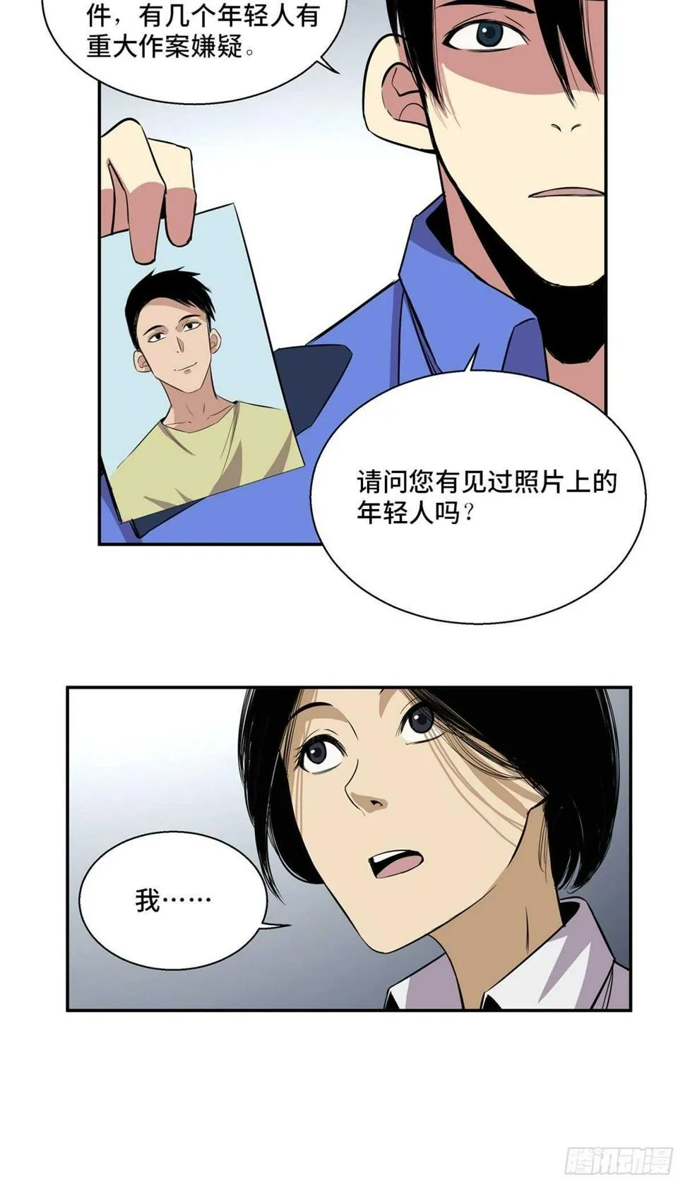第一八九话·安葬之罪 第63页