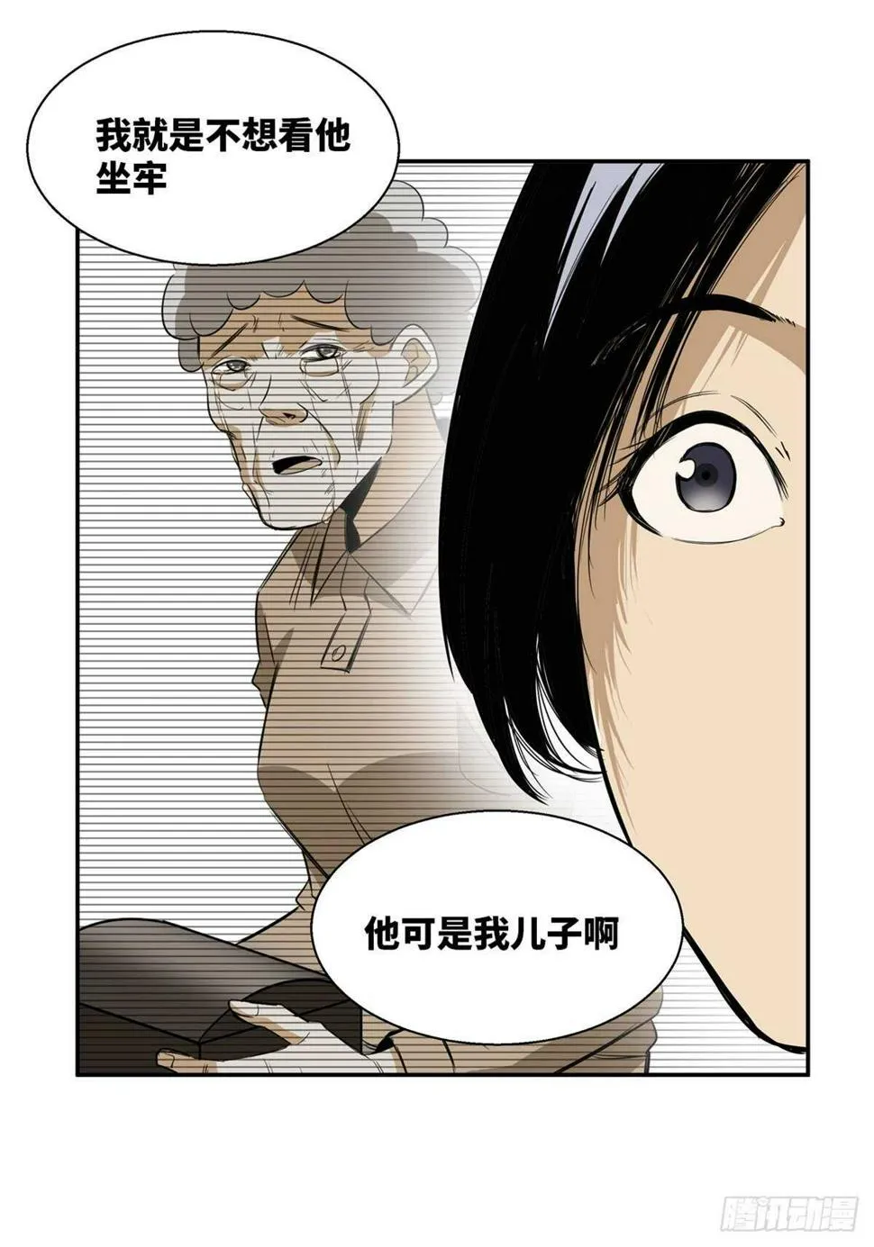 第一八九话·安葬之罪 第64页