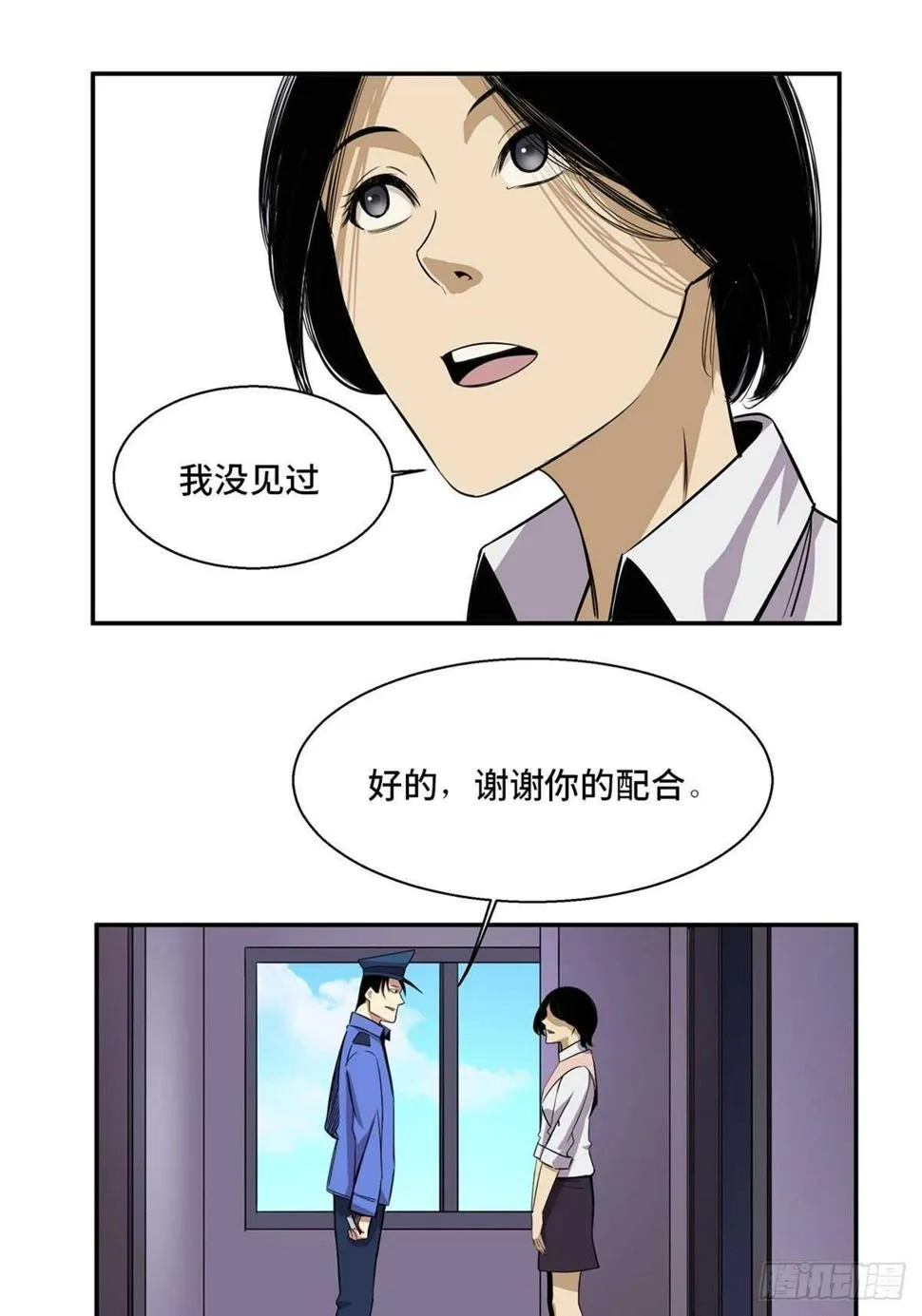 第一八九话·安葬之罪 第65页