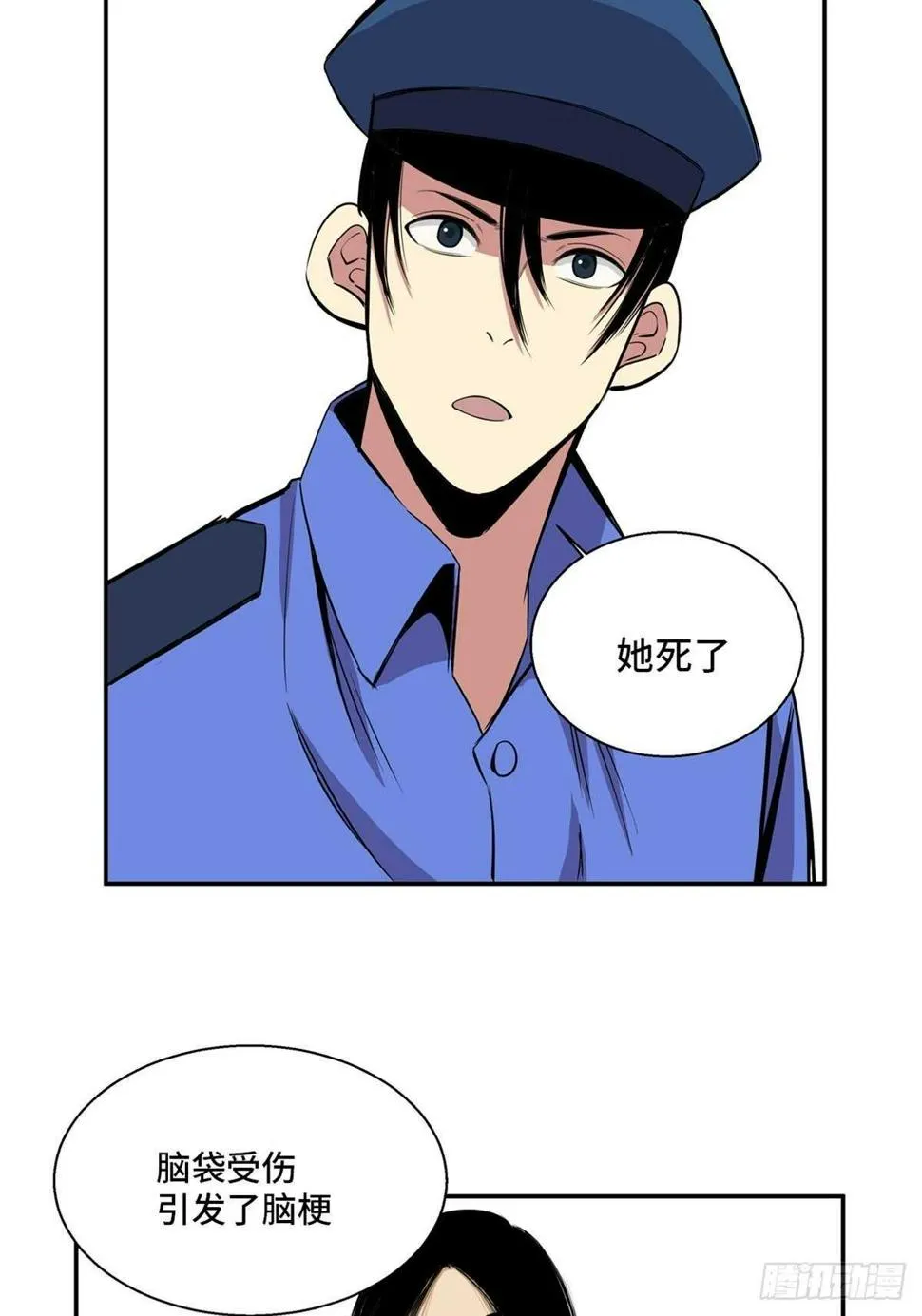 第一八九话·安葬之罪 第67页