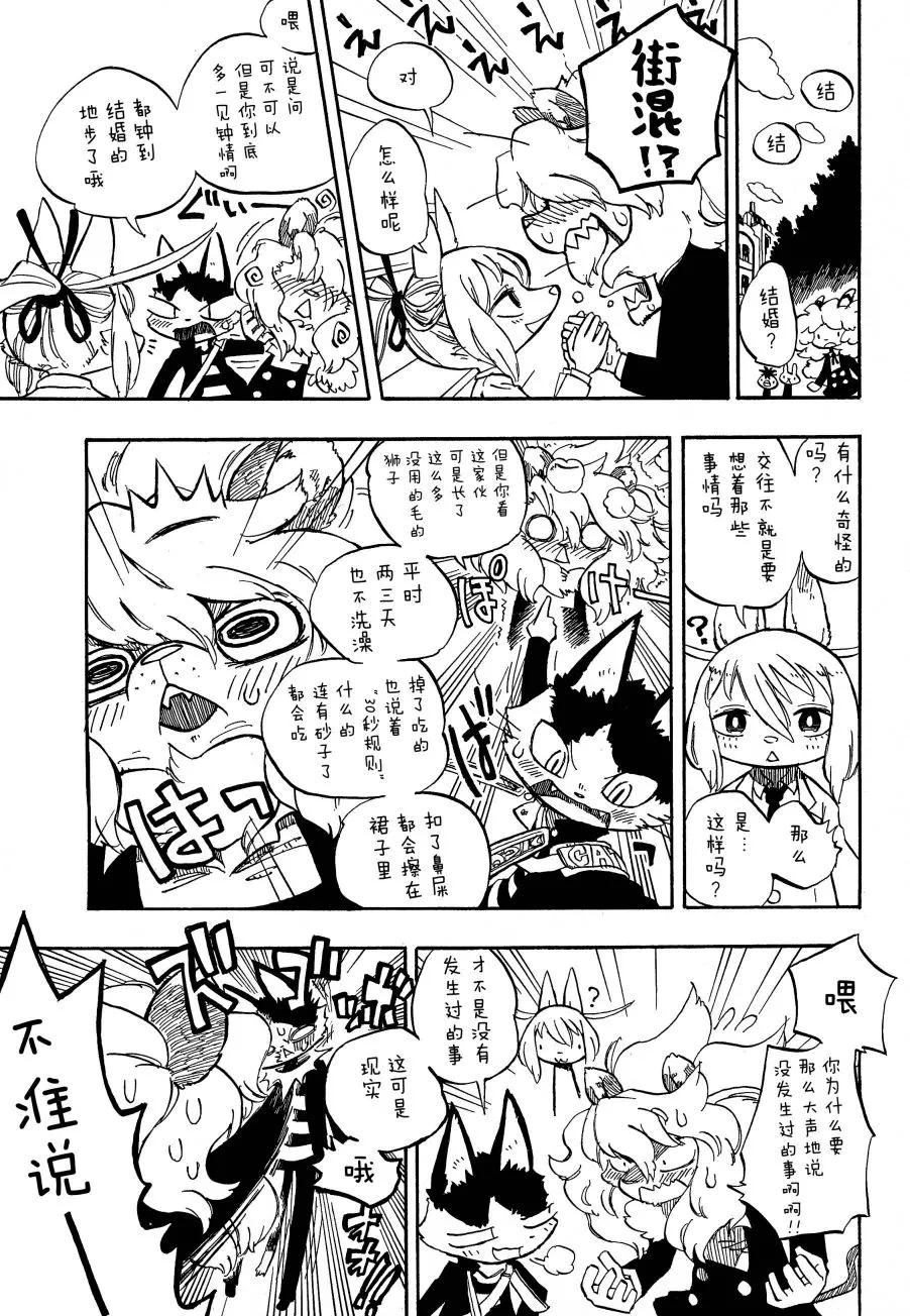 第02话 第15页