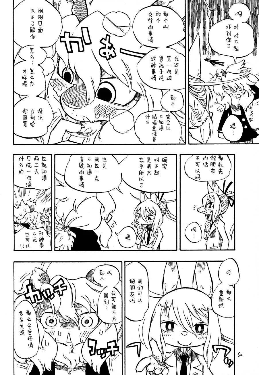 第02话 第16页