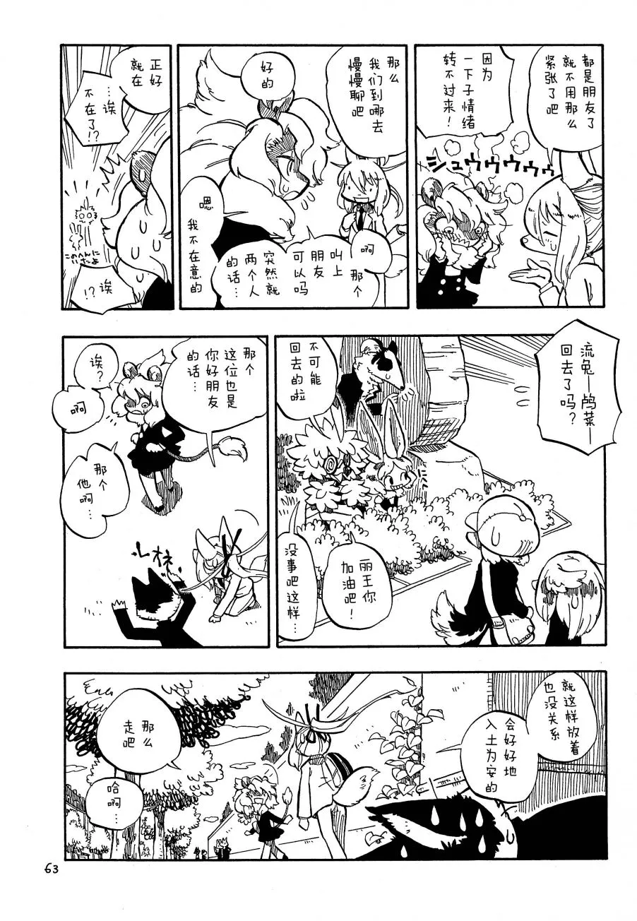 第02话 第17页