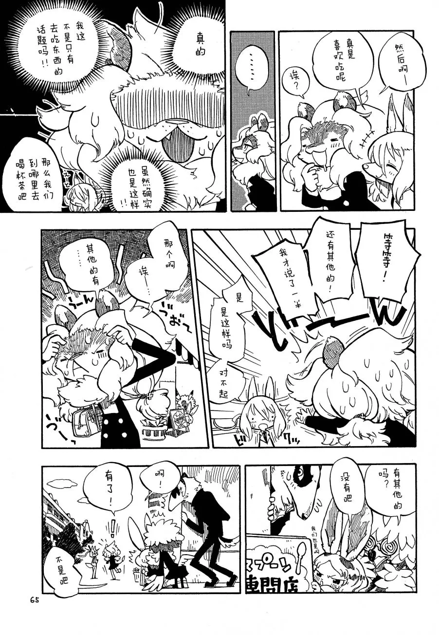 第02话 第19页