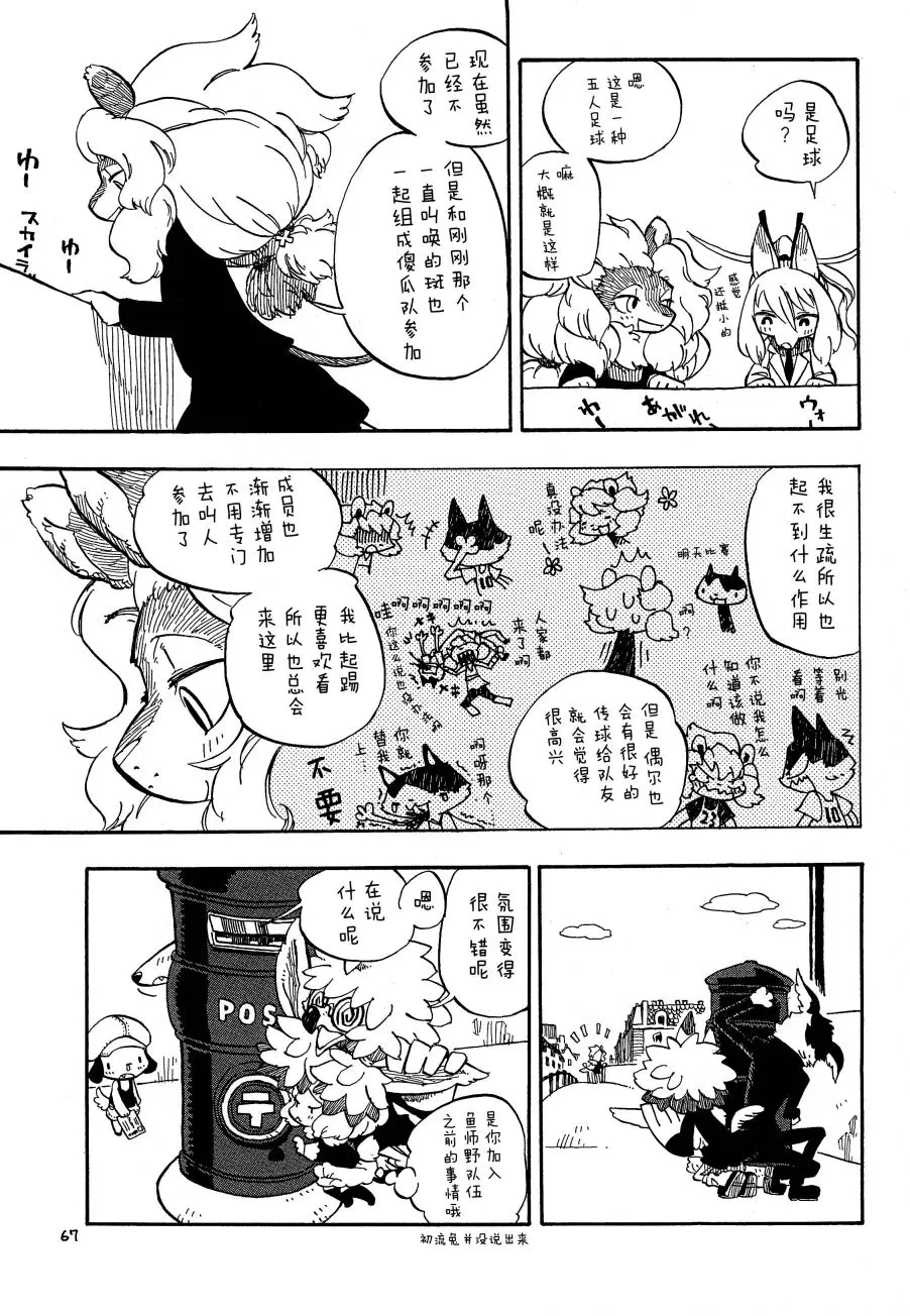 第02话 第21页