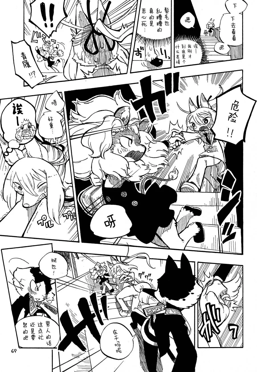 第02话 第23页