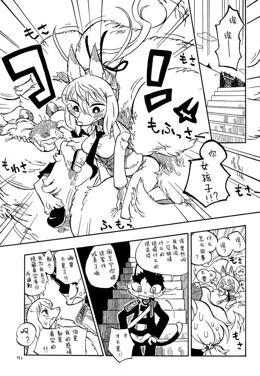 第02话 第25页