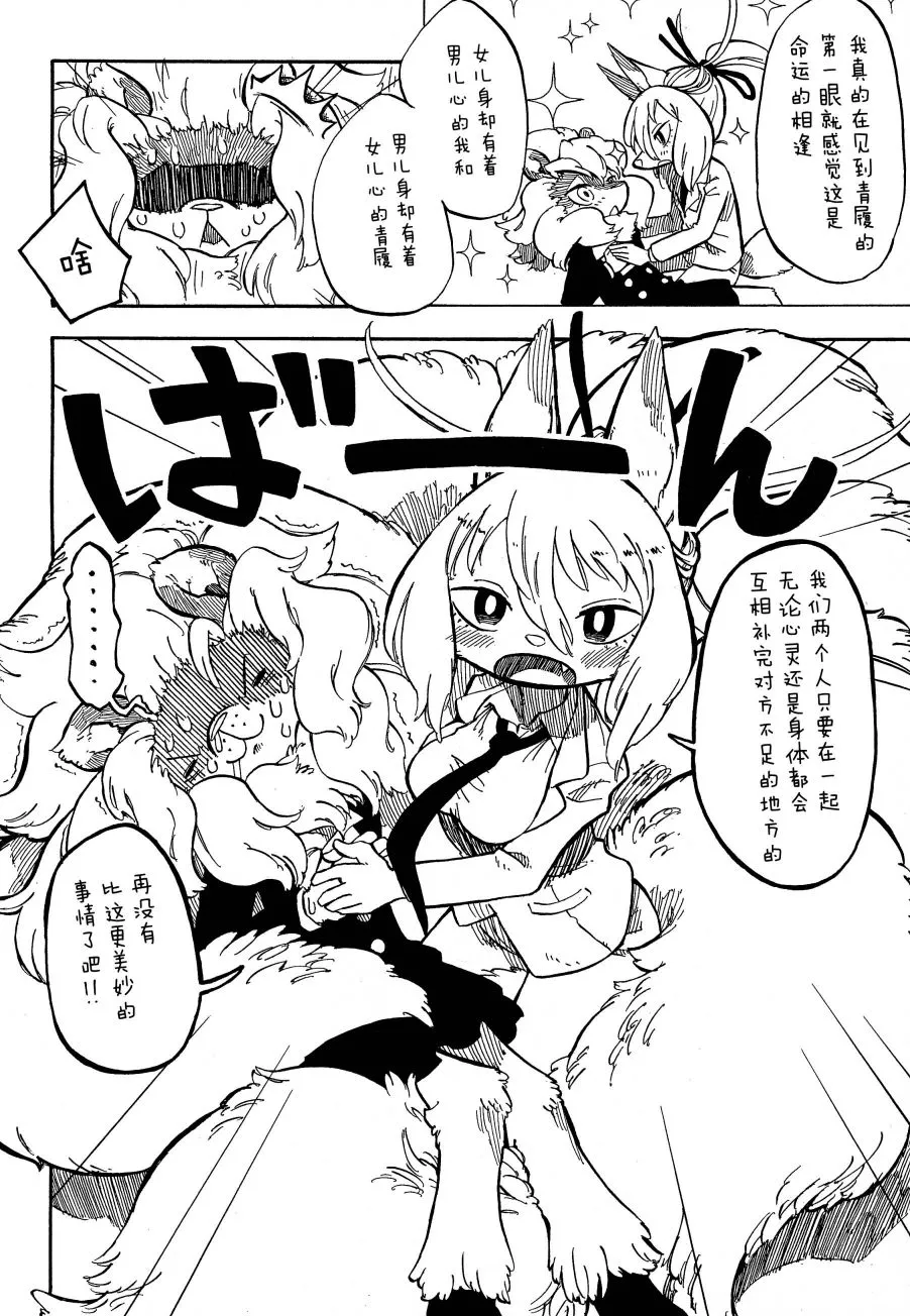 第02话 第26页