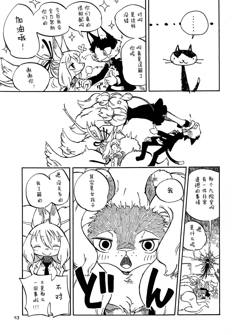 第02话 第27页