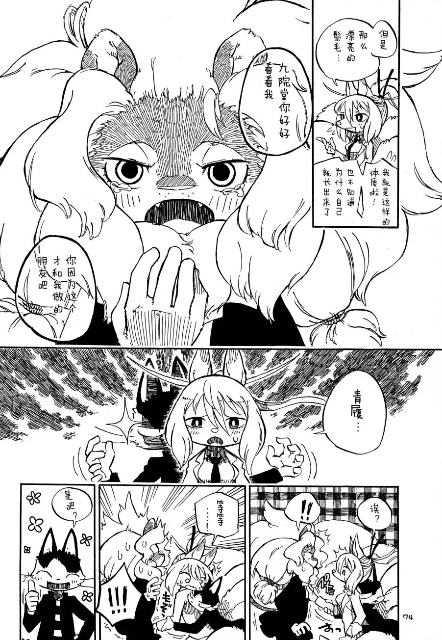 第02话 第28页