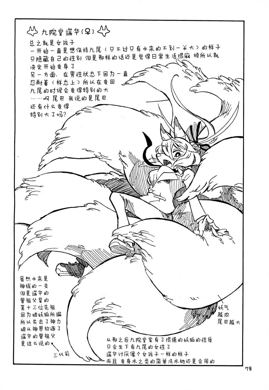 第02话 第32页