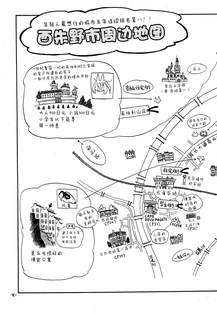 第02话 第35页